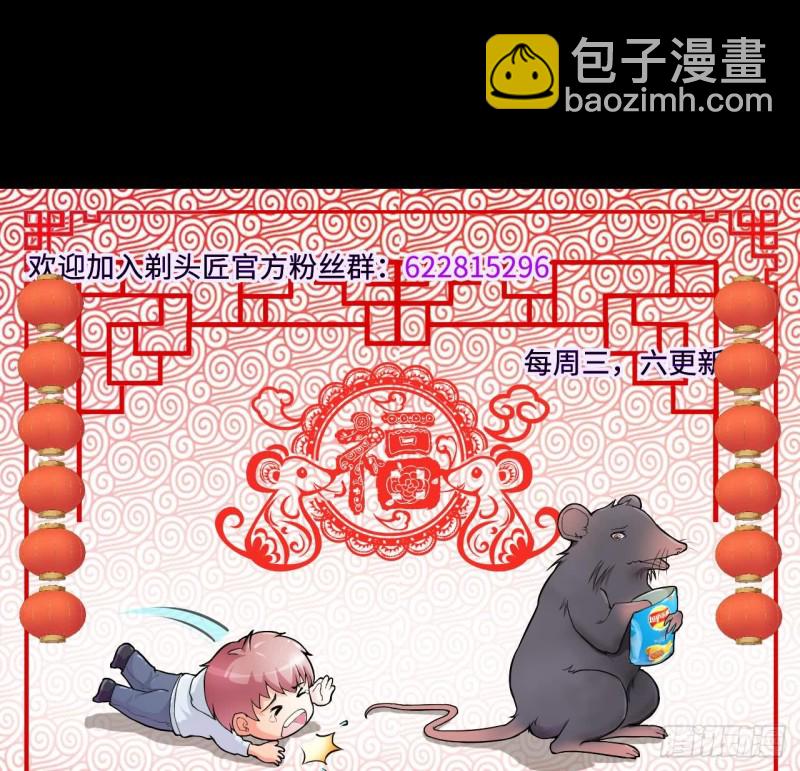 剃頭匠 - 第372話 鬥妖法上 3(2/2) - 2