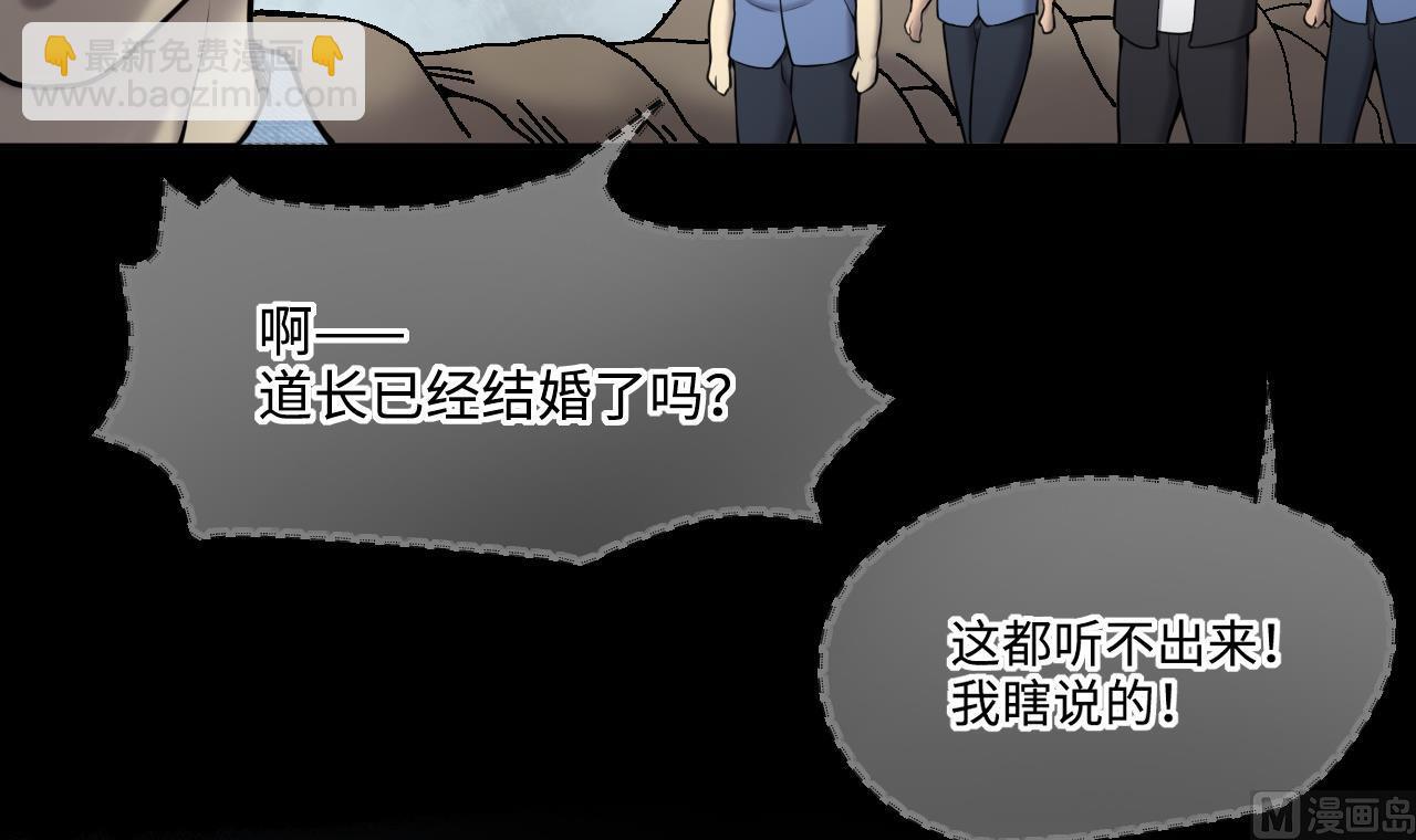 剃頭匠 - 第374話 鬥妖法下 2(2/2) - 1