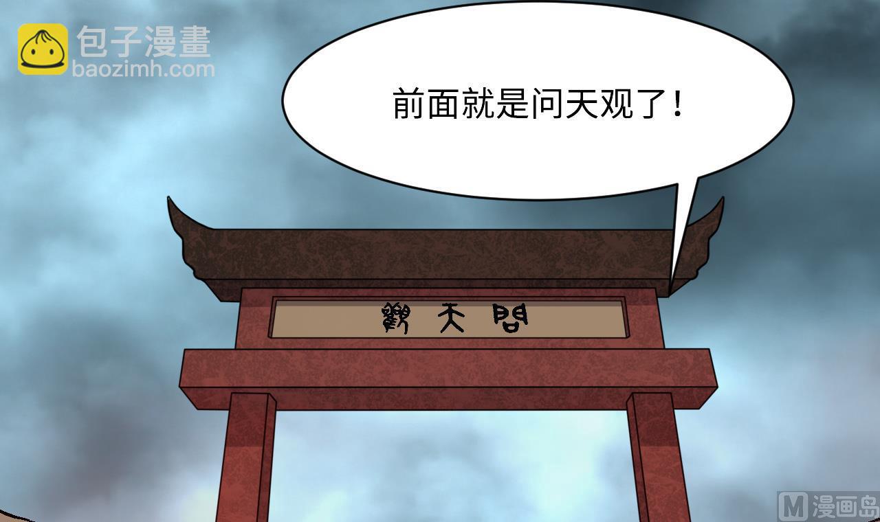 剃頭匠 - 第374話 鬥妖法下 2(2/2) - 4