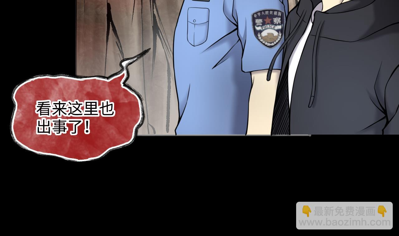 剃頭匠 - 第374話 鬥妖法下 2(2/2) - 4