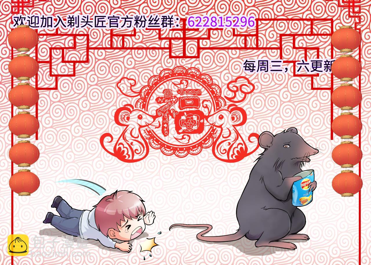 剃頭匠 - 第374話 鬥妖法下 2(2/2) - 4