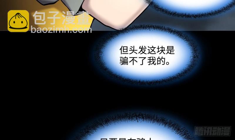 剃頭匠 - 第376話 鼠妖的報復 1(1/2) - 4