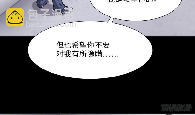 剃頭匠 - 第376話 鼠妖的報復 1(1/2) - 6