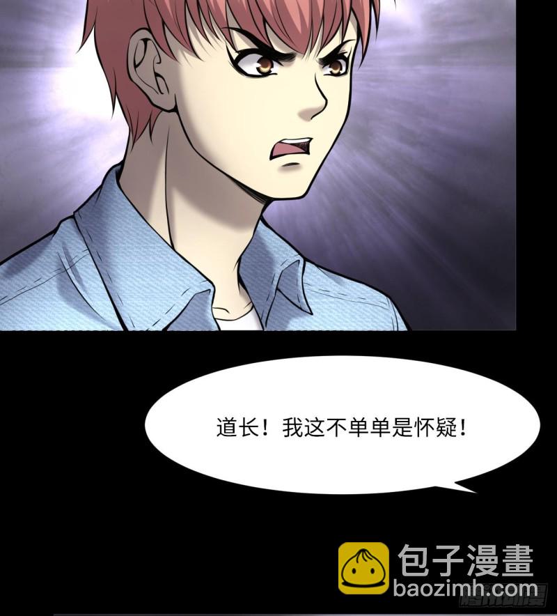 剃頭匠 - 第376話 鼠妖的報復 1(1/2) - 4