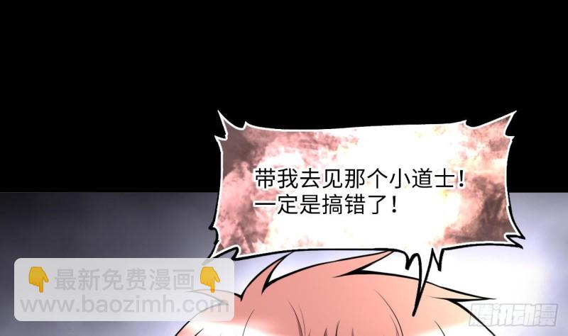 剃頭匠 - 第376話 鼠妖的報復 1(2/2) - 3