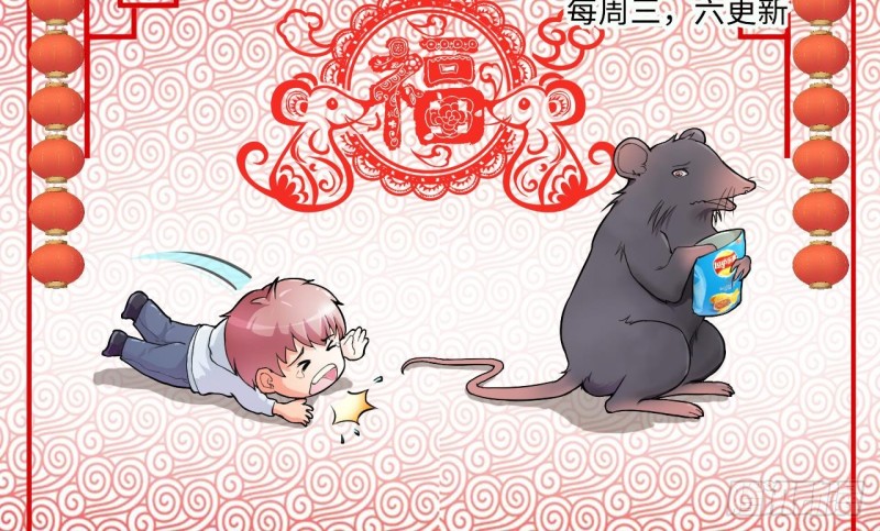 剃頭匠 - 第376話 鼠妖的報復 1(2/2) - 1