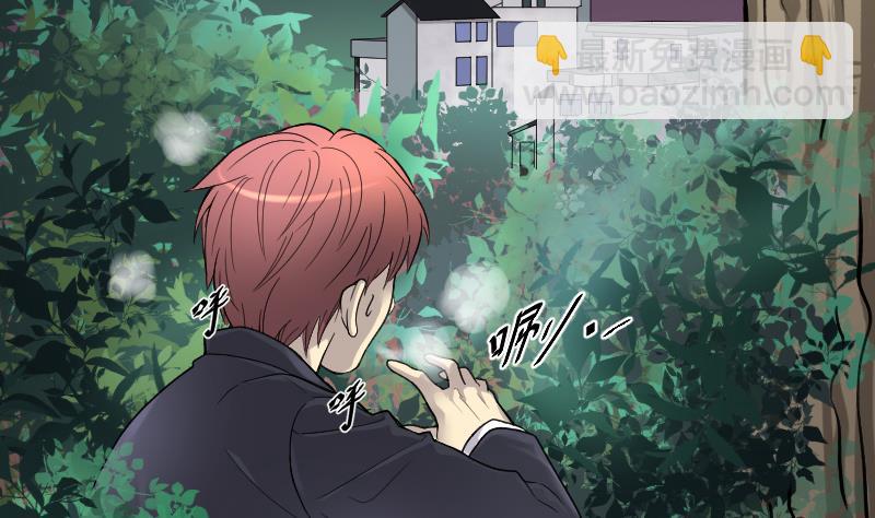 剃头匠 - 第36话 白日寿 11 - 5