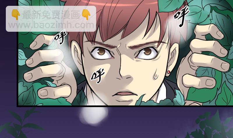 剃头匠 - 第36话 白日寿 11 - 7