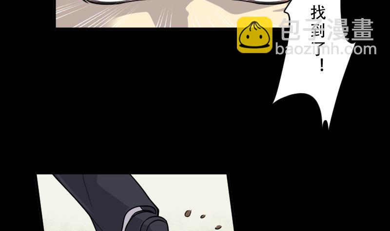 剃头匠 - 第36话 白日寿 11 - 4