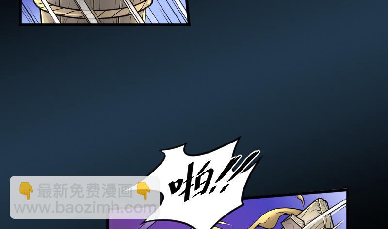 剃头匠 - 第36话 白日寿 11 - 3