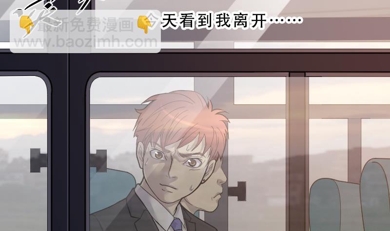 剃头匠 - 第36话 白日寿 11 - 5