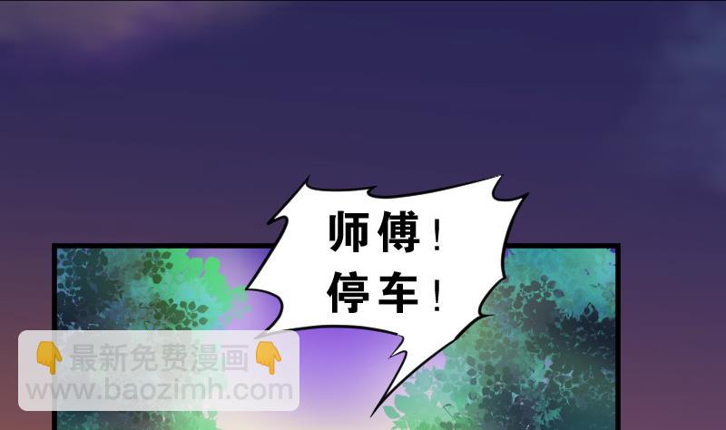 剃头匠 - 第36话 白日寿 11 - 1