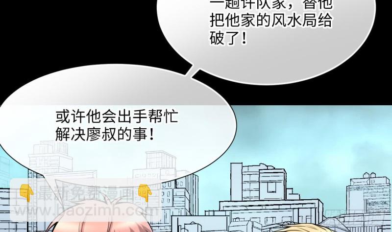 剃頭匠 - 第378話 狙擊手 1(1/2) - 1