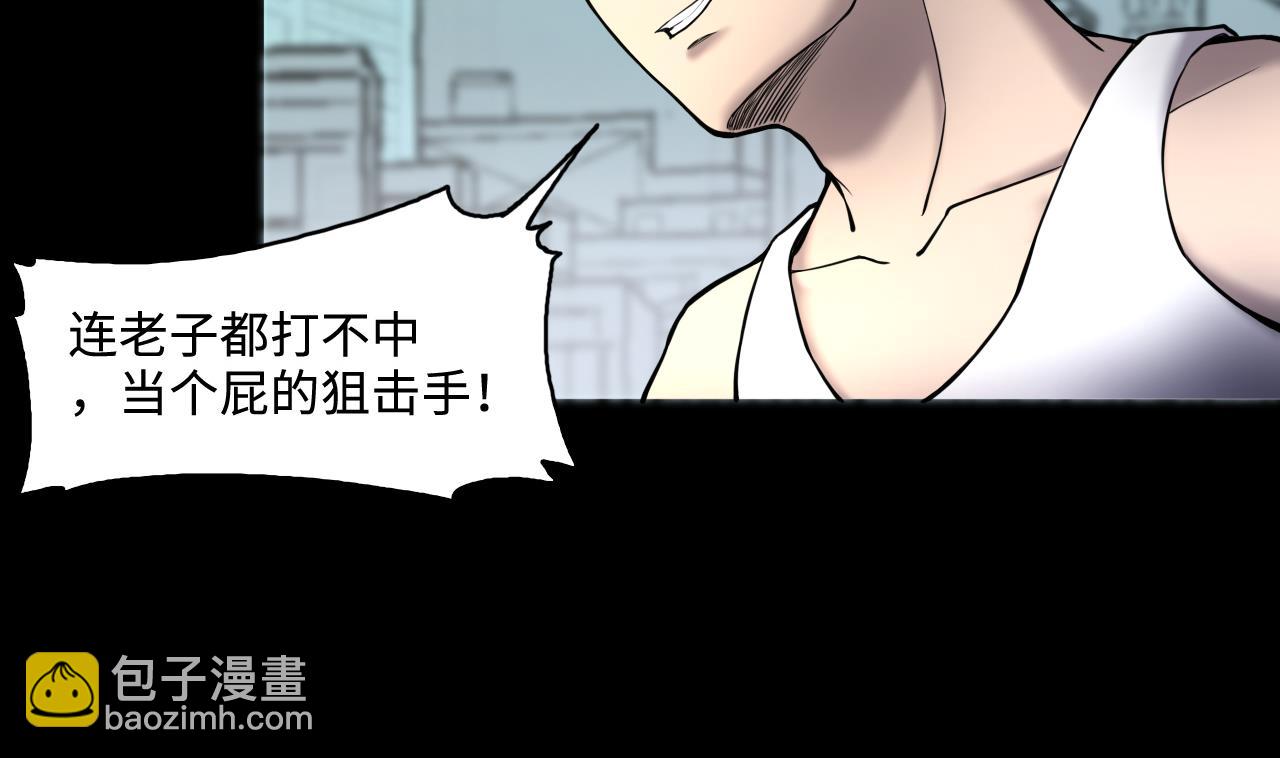 剃頭匠 - 第380話 狙擊手 3(1/2) - 1