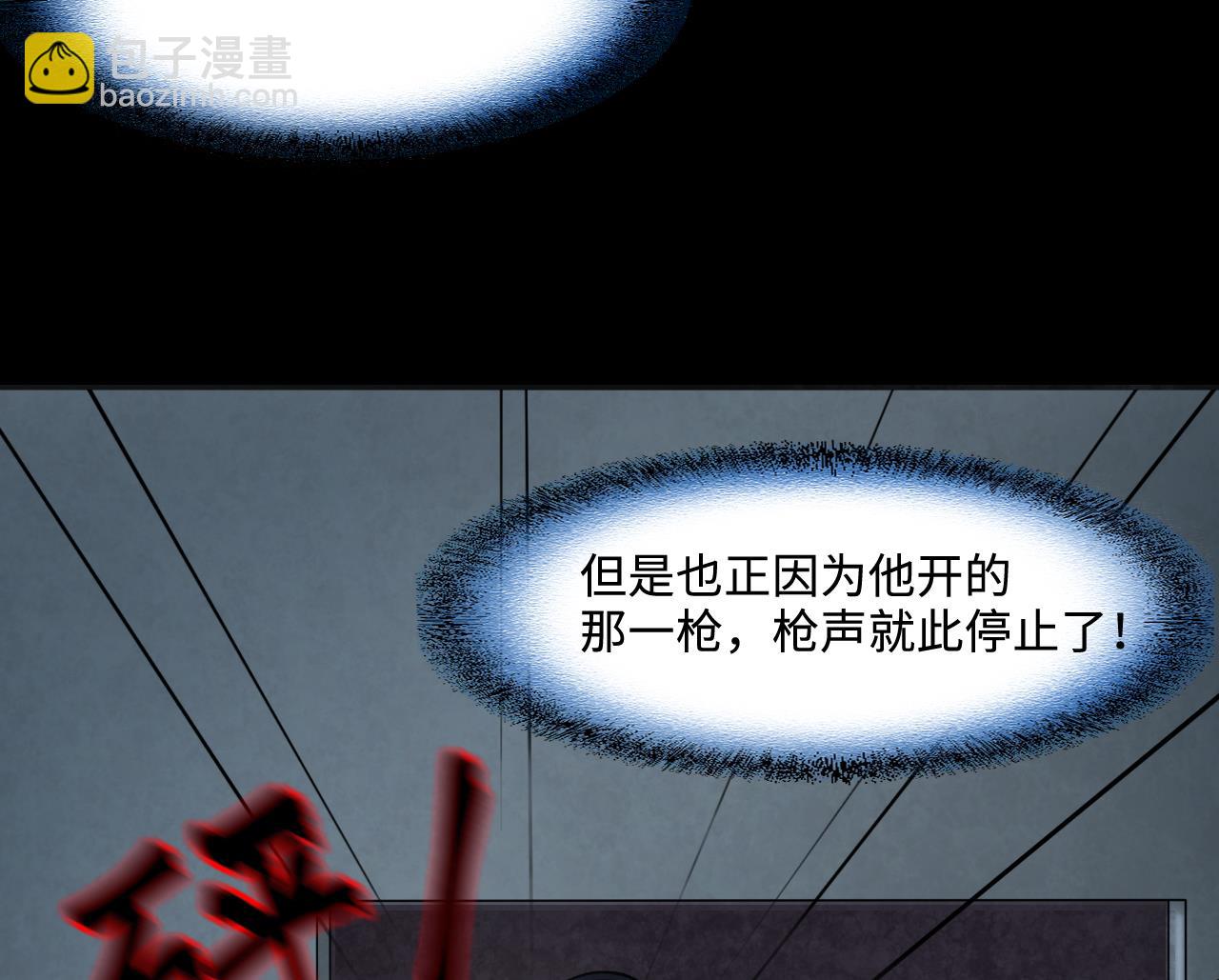 剃頭匠 - 第380話 狙擊手 3(1/2) - 4
