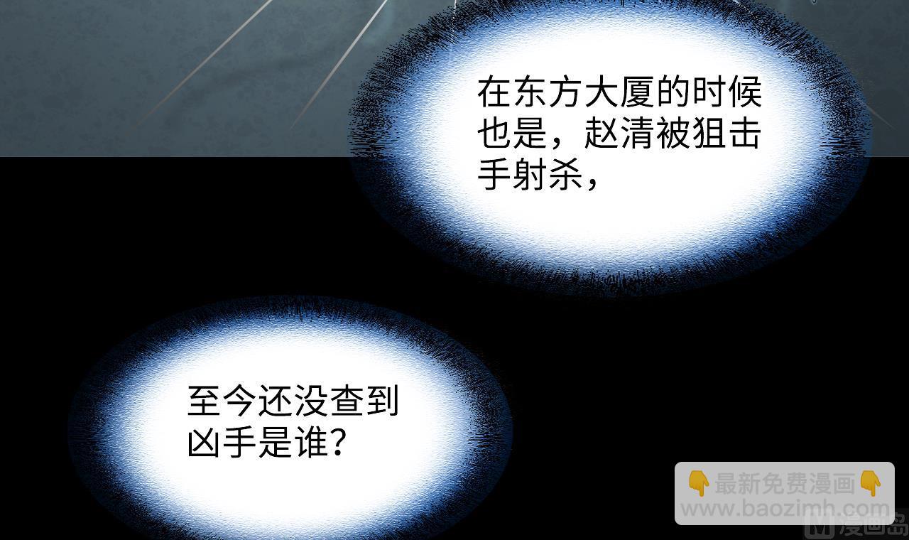 剃頭匠 - 第380話 狙擊手 3(1/2) - 8