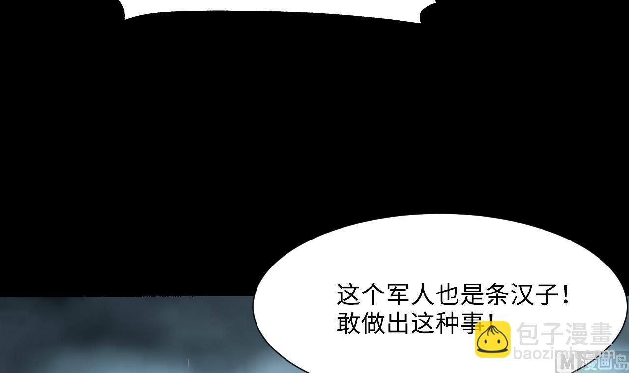 剃頭匠 - 第380話 狙擊手 3(2/2) - 2