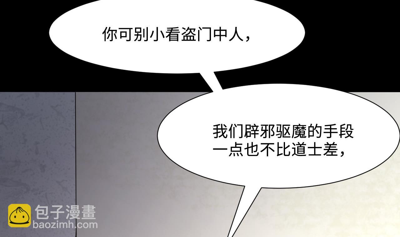 剃頭匠 - 第382話 被偷的屍體 2(2/2) - 5