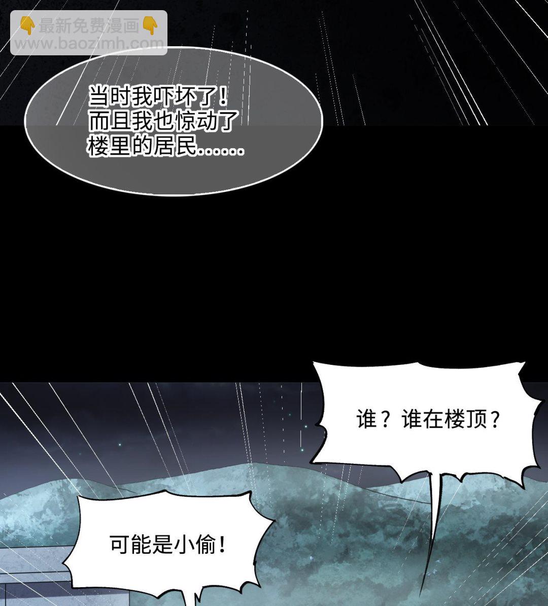 剃頭匠 - 第384話 盜門之術 2(1/2) - 4