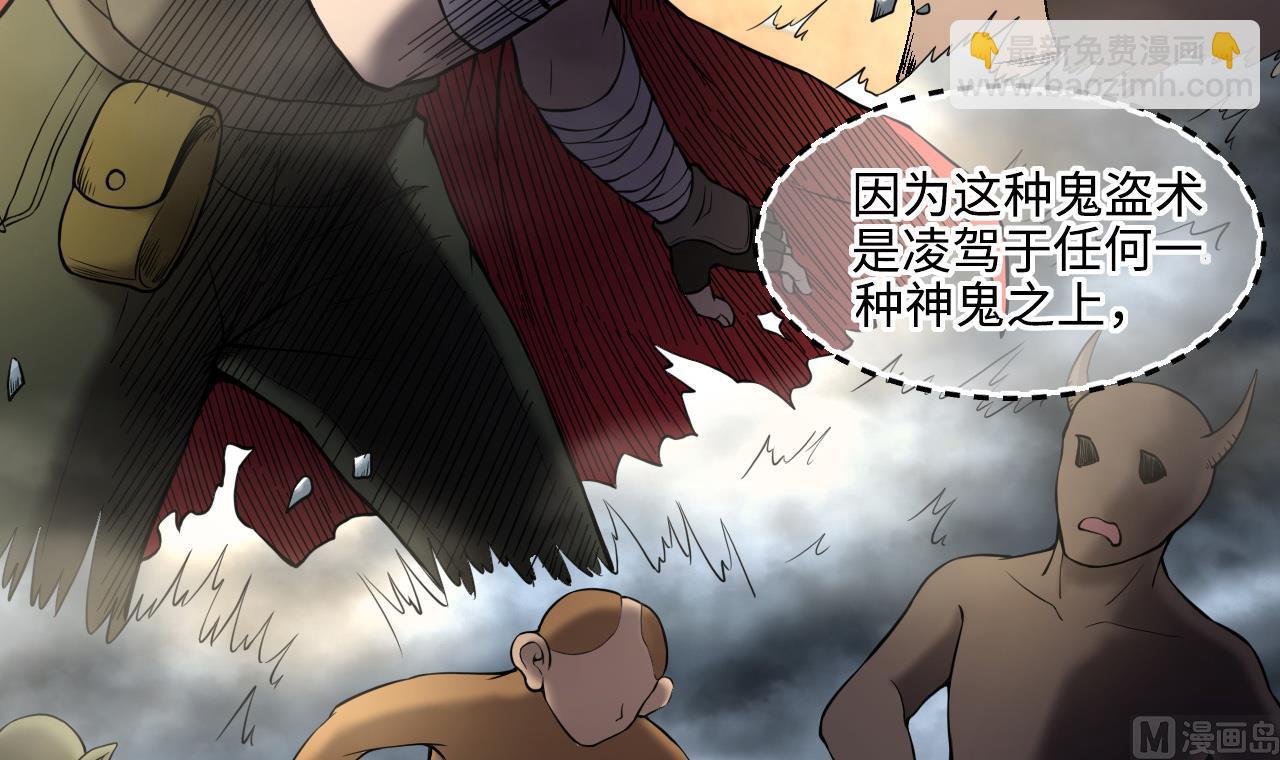 剃頭匠 - 第384話 盜門之術 2(2/2) - 2