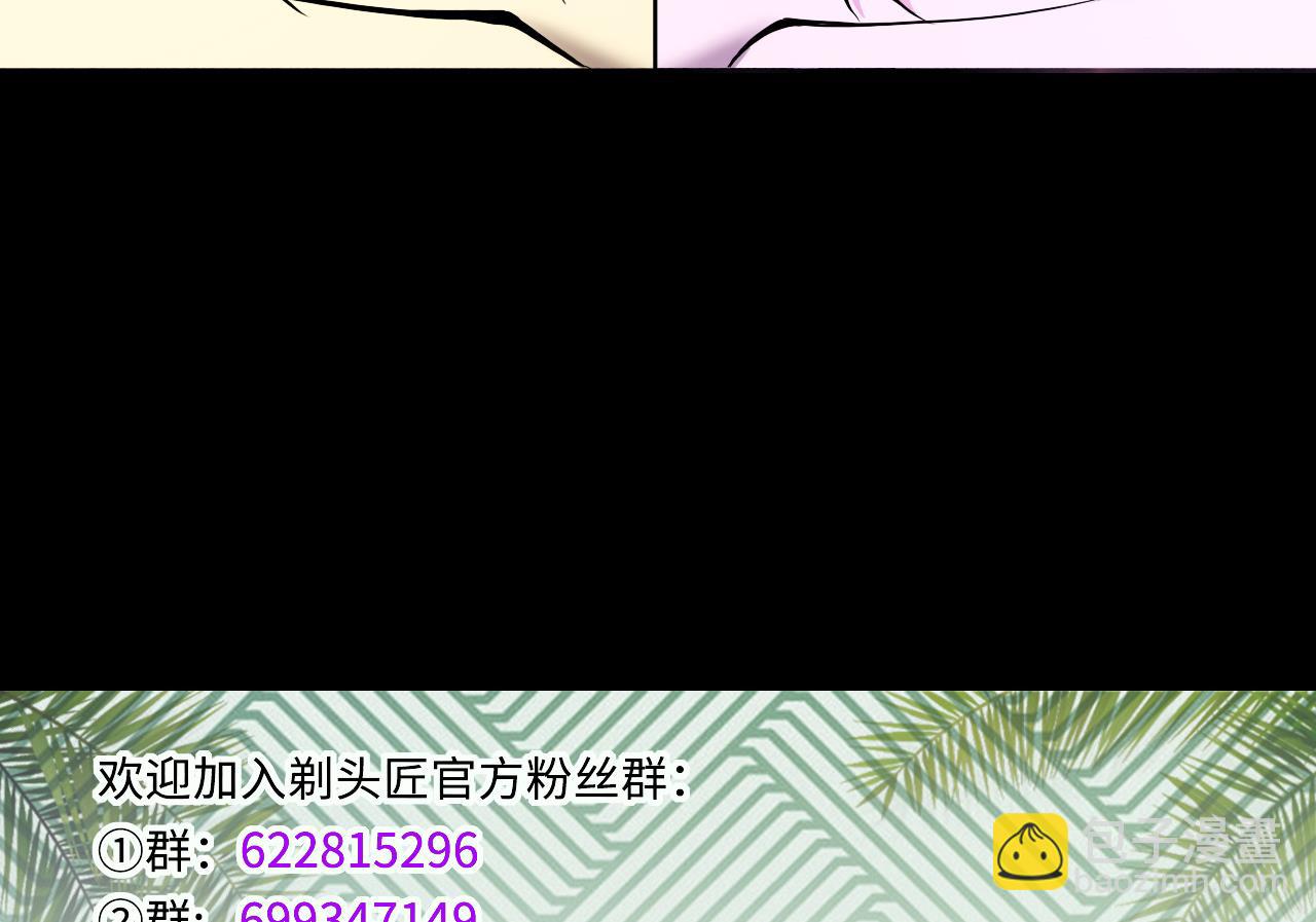 剃頭匠 - 第384話 盜門之術 2(2/2) - 6