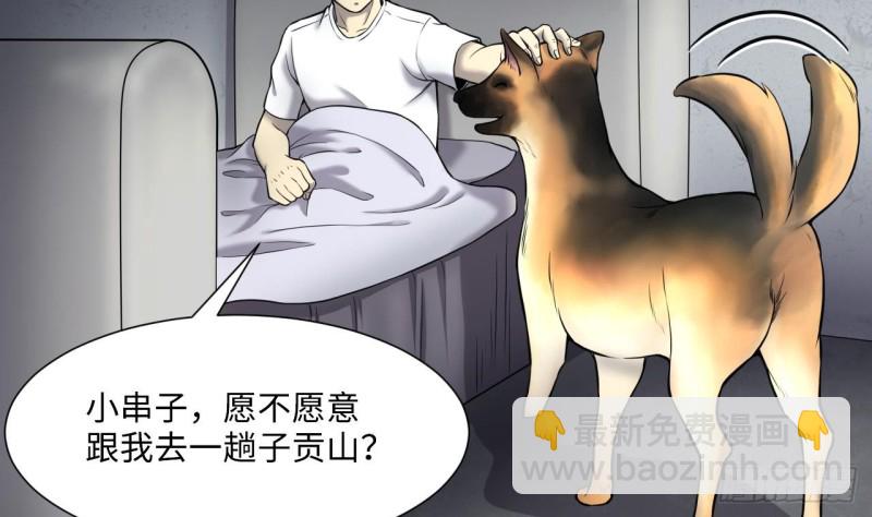 剃頭匠 - 第386話 殉葬洵 1(1/2) - 6