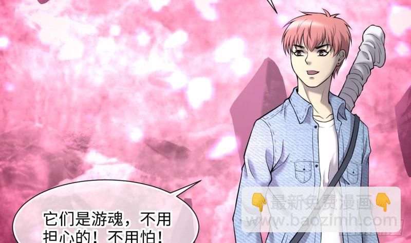 剃頭匠 - 第386話 殉葬洵 1(2/2) - 5