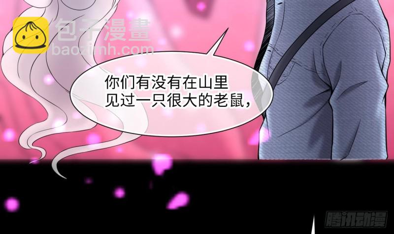 剃頭匠 - 第386話 殉葬洵 1(2/2) - 4