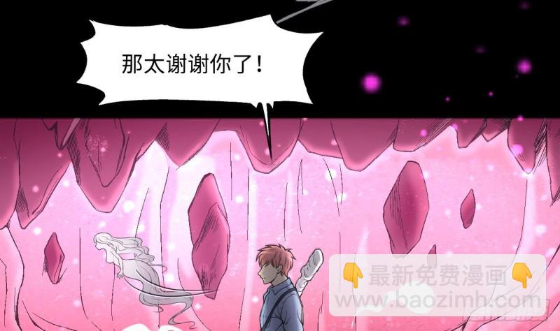 剃頭匠 - 第386話 殉葬洵 1(2/2) - 8
