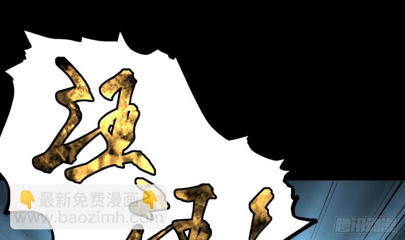 剃頭匠 - 第386話 殉葬洵 1(2/2) - 1