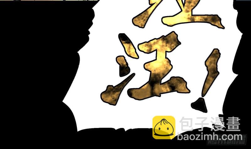 剃頭匠 - 第386話 殉葬洵 1(2/2) - 4