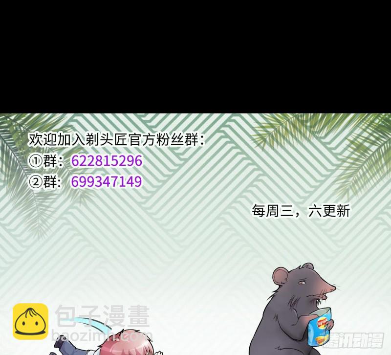 剃頭匠 - 第386話 殉葬洵 1(2/2) - 1