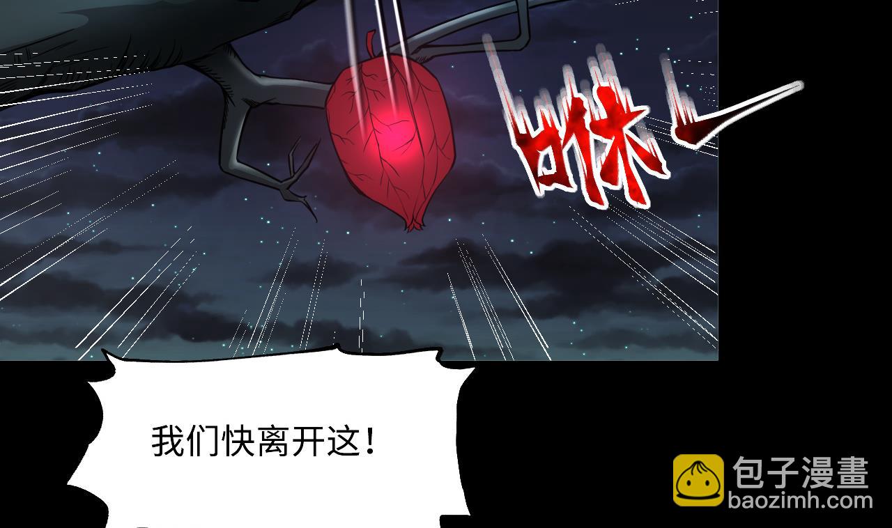 剃頭匠 - 第388話 燈龍果 1(1/2) - 2