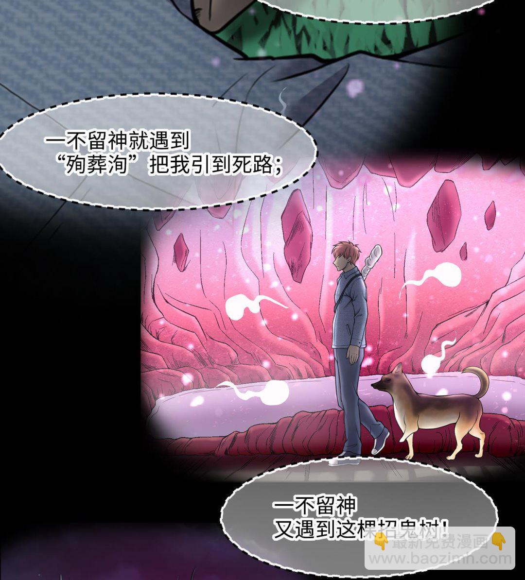 剃頭匠 - 第388話 燈龍果 1(1/2) - 4