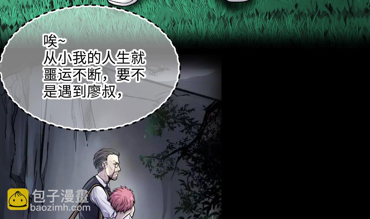 剃頭匠 - 第388話 燈龍果 1(2/2) - 6