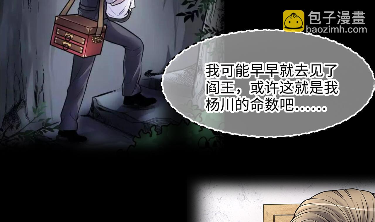 剃頭匠 - 第388話 燈龍果 1(2/2) - 1