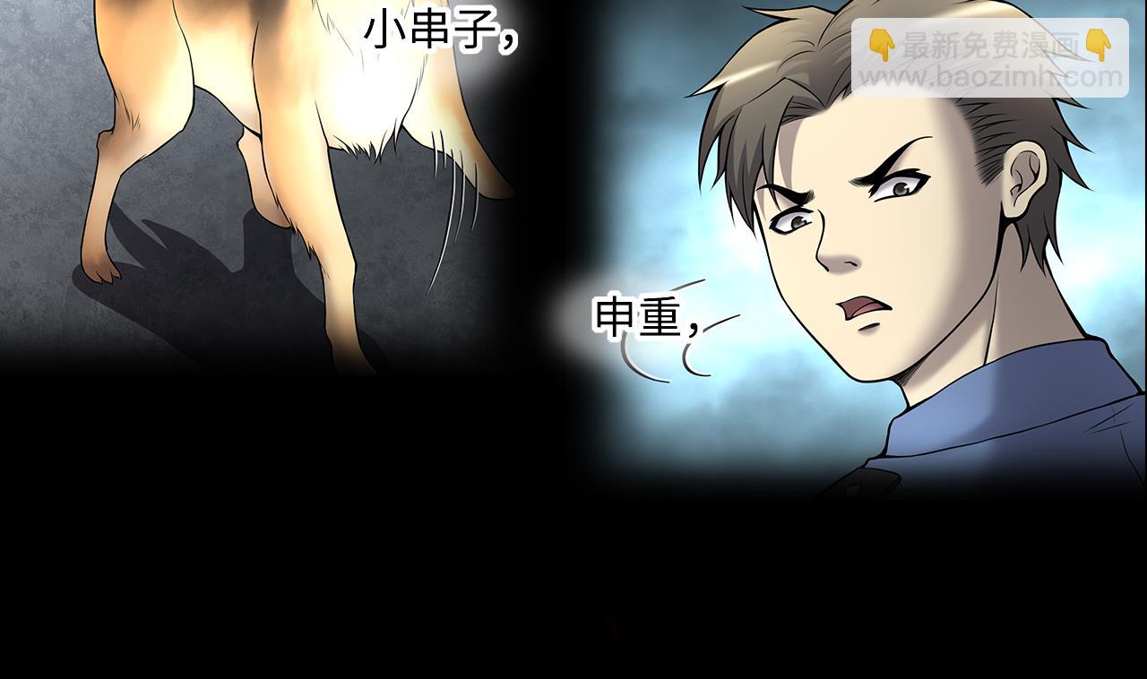 剃頭匠 - 第388話 燈龍果 1(2/2) - 4