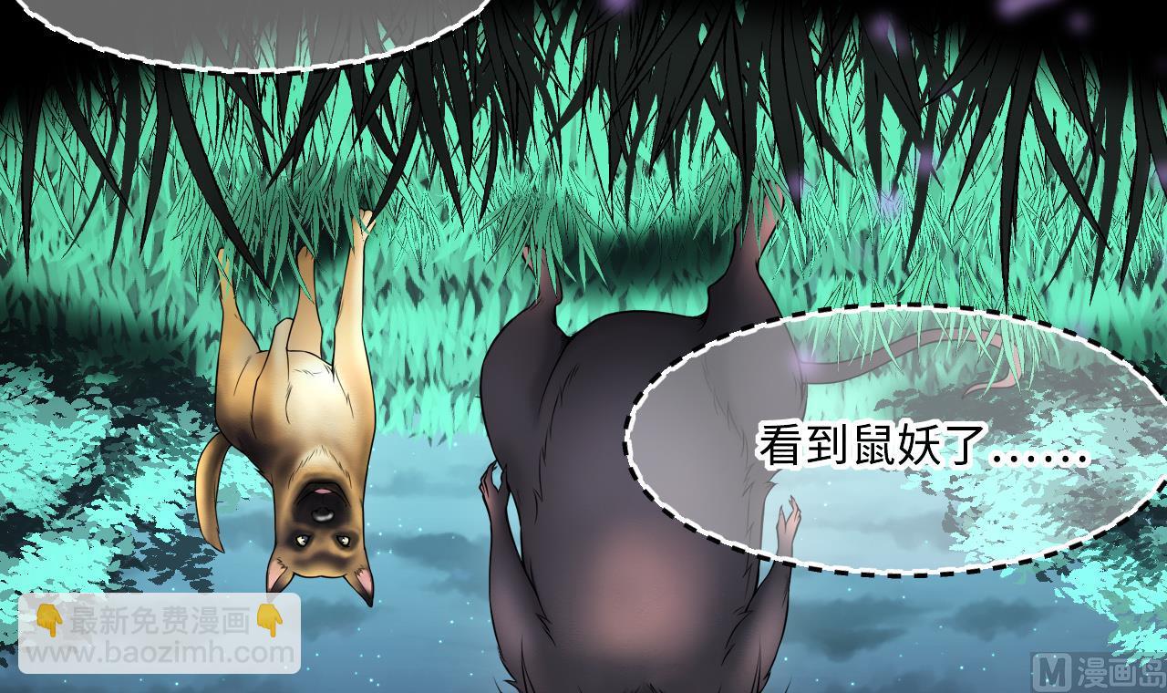 剃頭匠 - 第388話 燈龍果 1(2/2) - 5