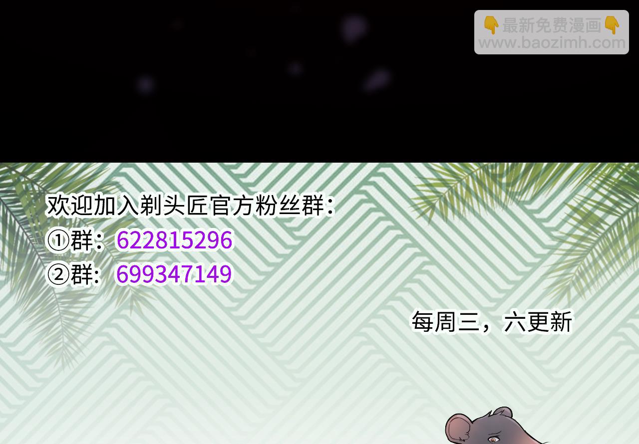 剃頭匠 - 第388話 燈龍果 1(2/2) - 4