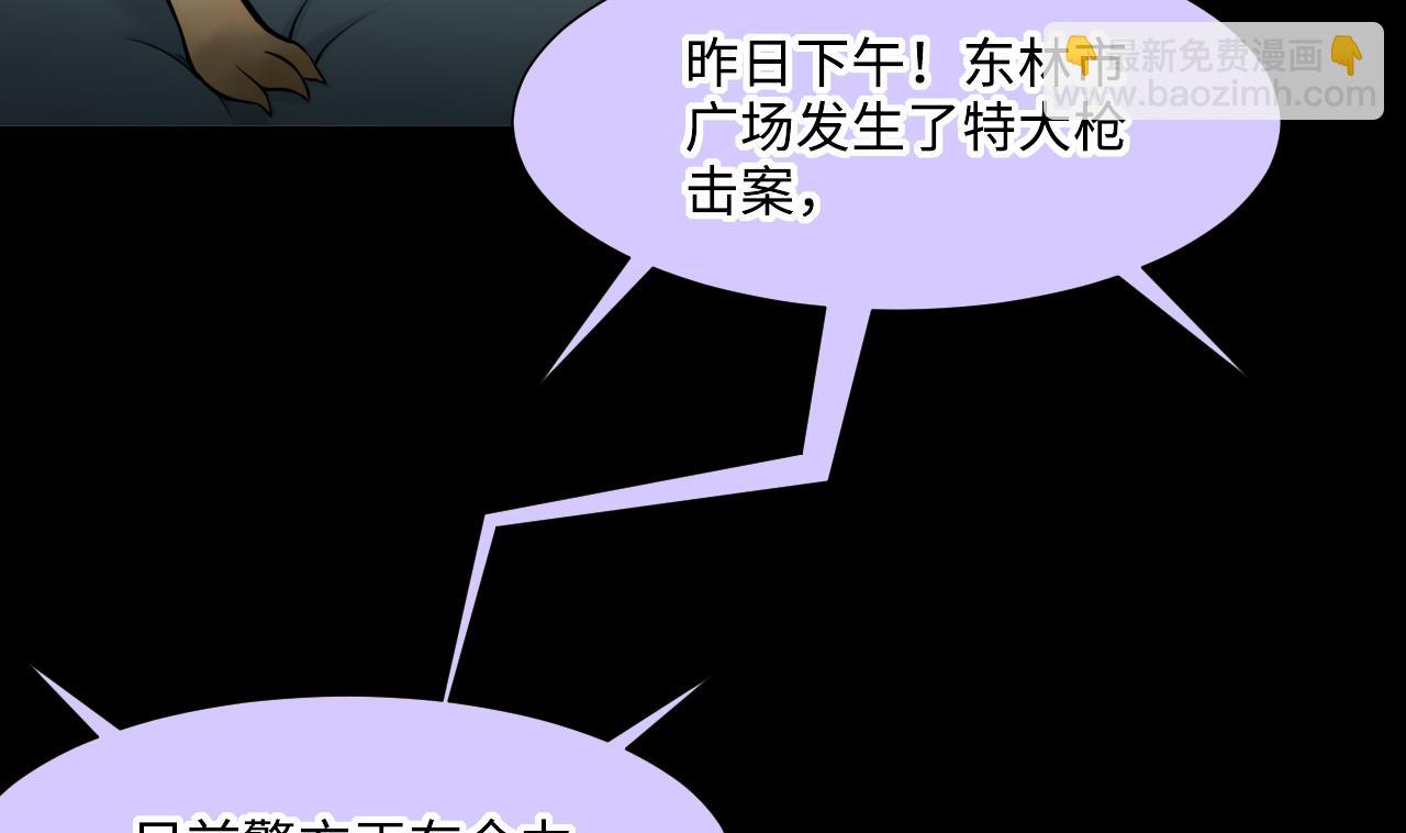 剃頭匠 - 第390話 醫院風波(1/2) - 2