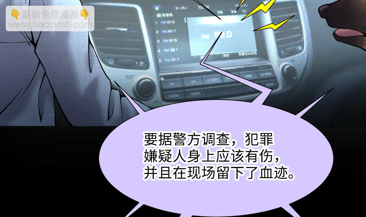 剃頭匠 - 第390話 醫院風波(1/2) - 4