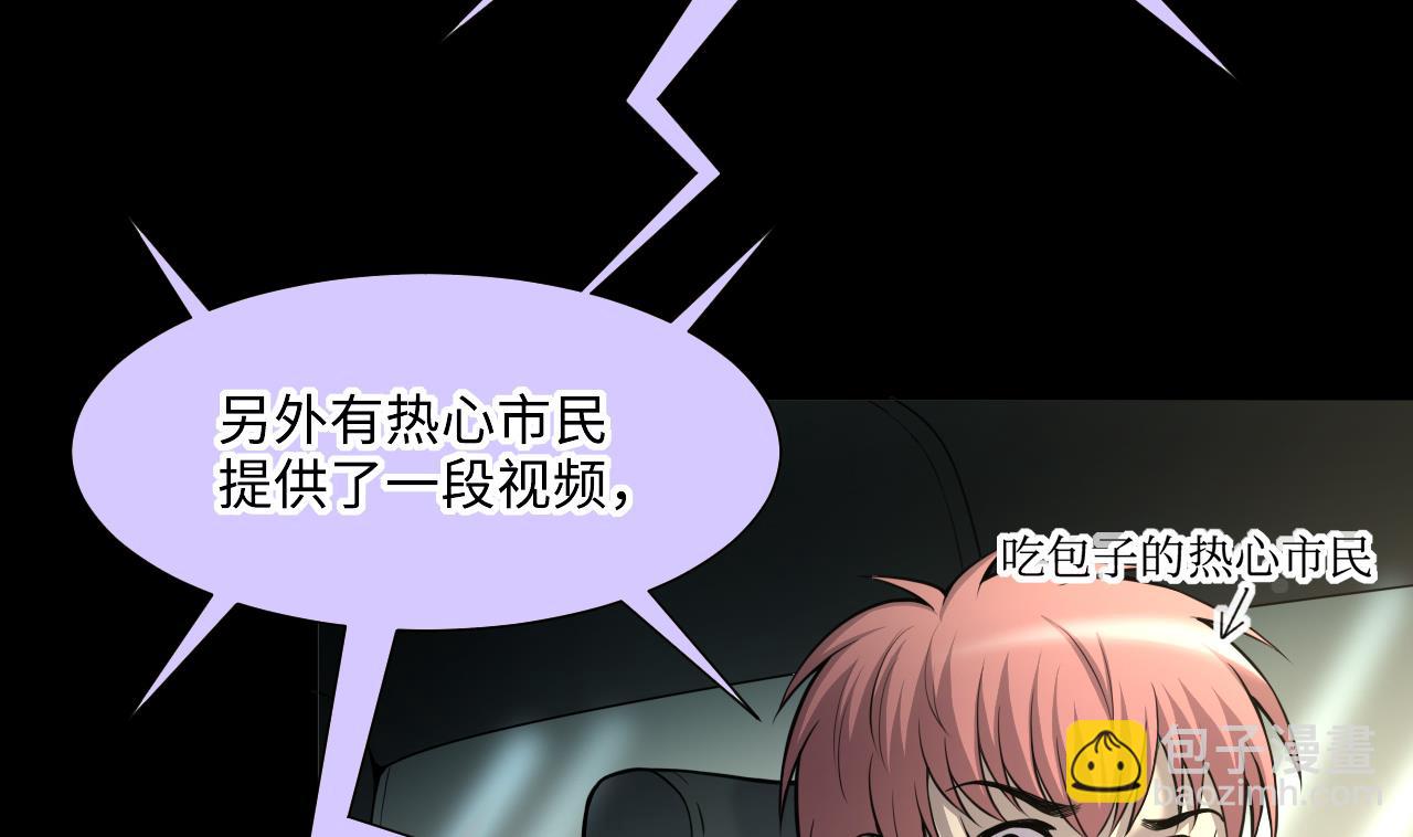 剃頭匠 - 第390話 醫院風波(1/2) - 5