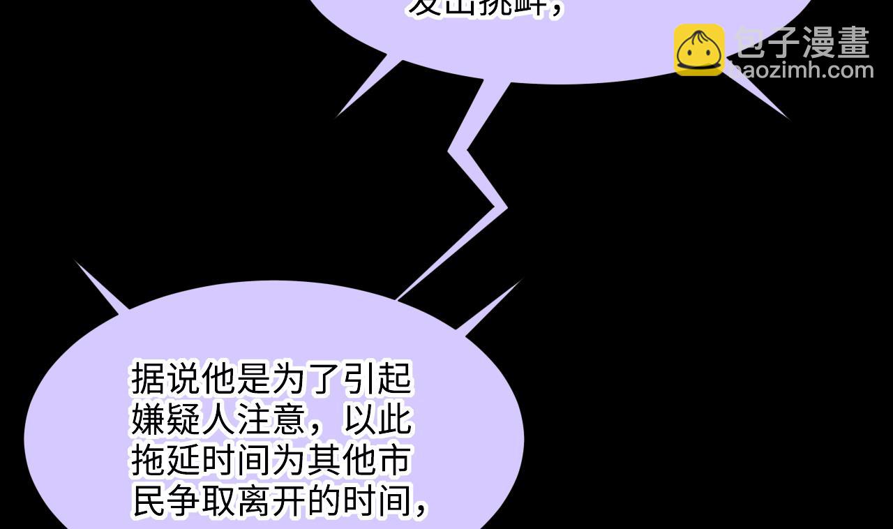 剃頭匠 - 第390話 醫院風波(1/2) - 7