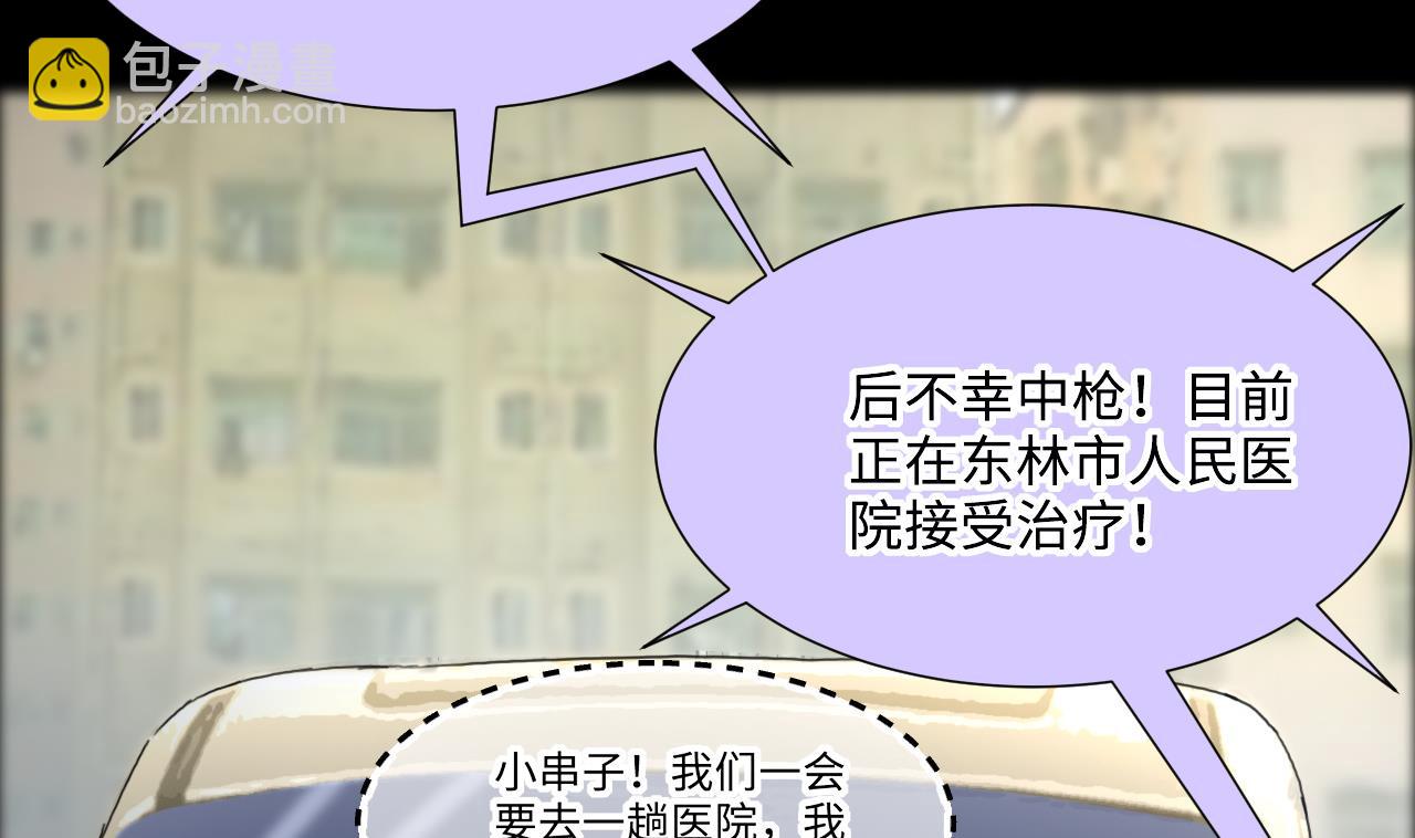 剃頭匠 - 第390話 醫院風波(1/2) - 8