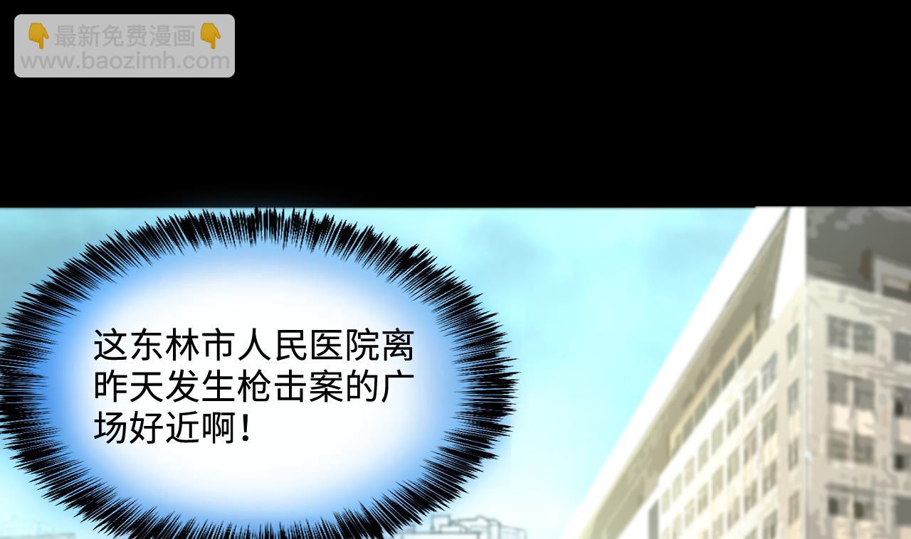 剃頭匠 - 第390話 醫院風波(1/2) - 3