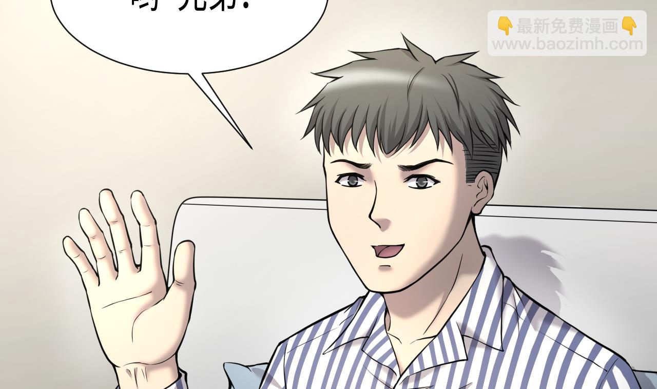 剃頭匠 - 第390話 醫院風波(2/2) - 3