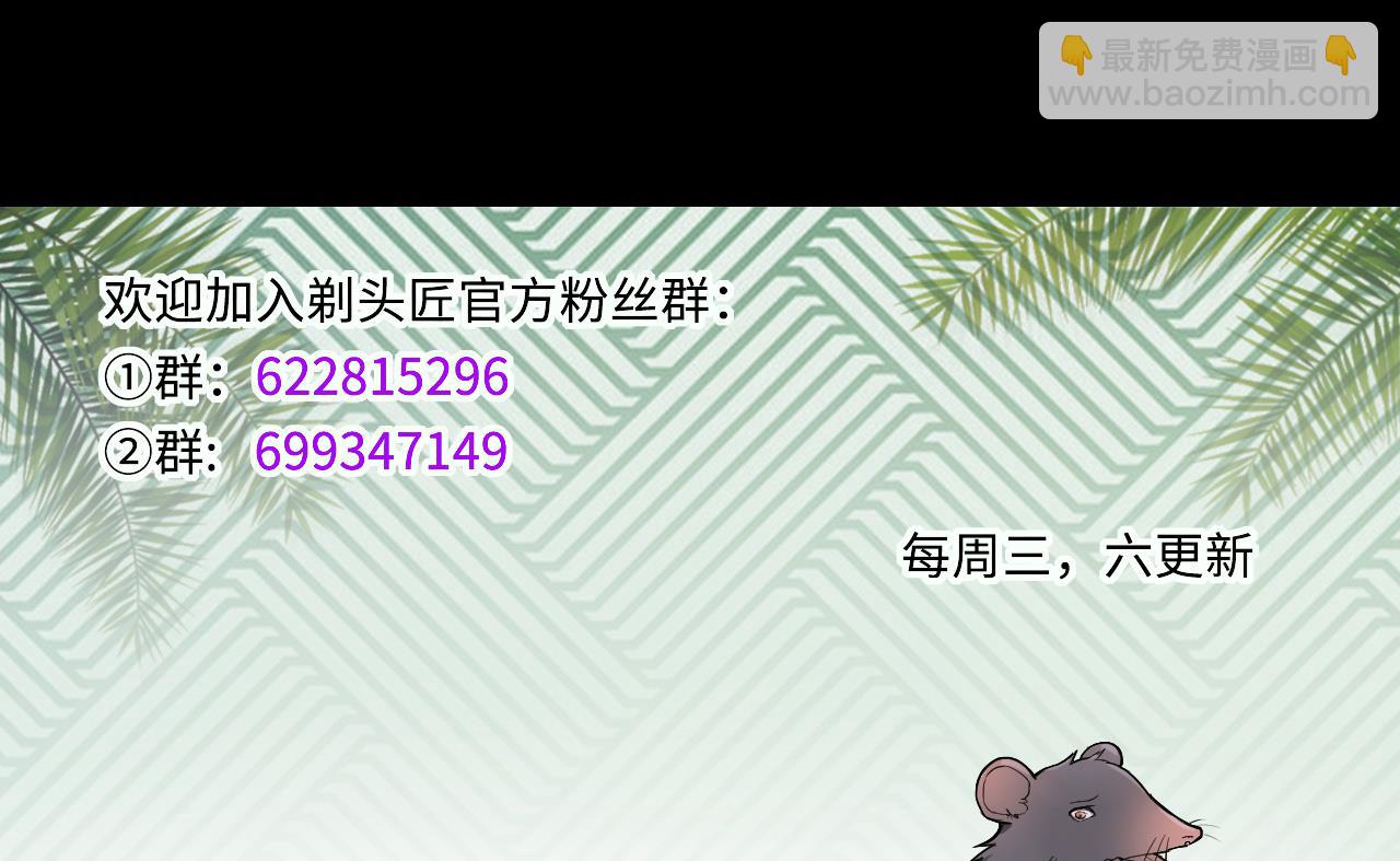 剃頭匠 - 第390話 醫院風波(2/2) - 3