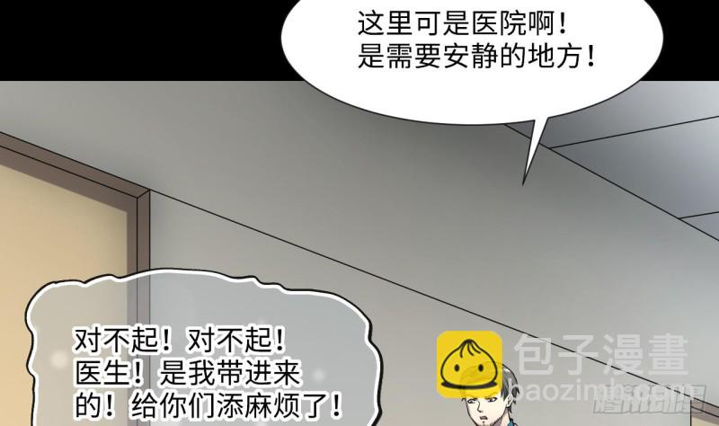 剃頭匠 - 第392話 醫院風波 3(1/2) - 2