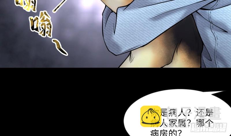 剃頭匠 - 第392話 醫院風波 3(1/2) - 1