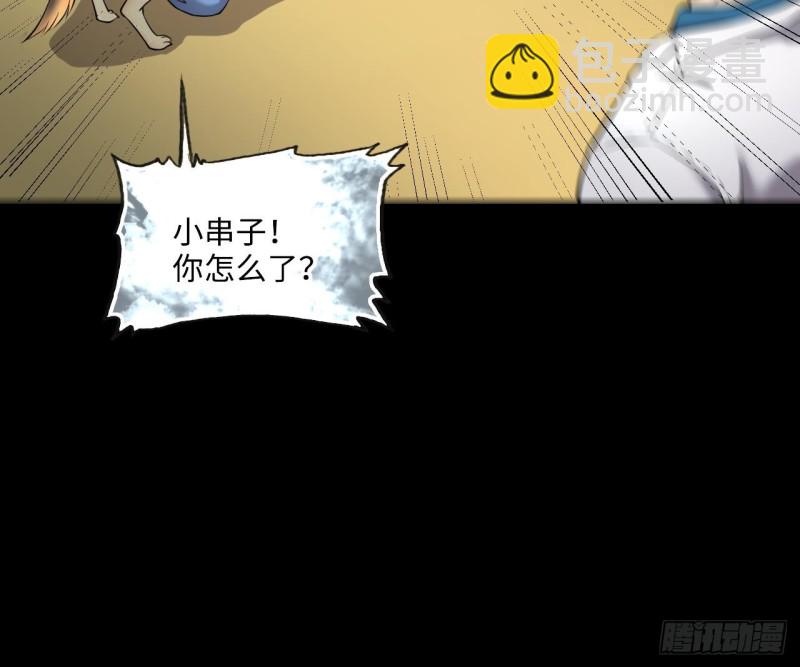 剃頭匠 - 第392話 醫院風波 3(1/2) - 8